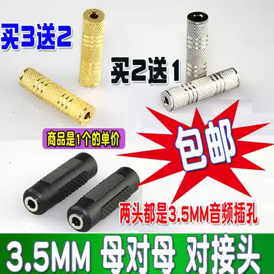3.5 mm female to female leading to joint sound box 3.5 audio headphones line extended docking connector