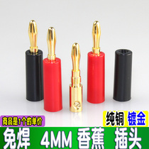 Pure copper gold-plated 4mm speaker wiring Banana plug speaker line Banana plug solder-free