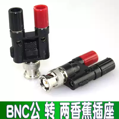 BNC head to 4MM banana socket BNC revolution double-row terminal BNC plug to two terminal