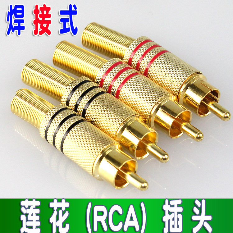 RCA plug AV video audio head Plum blossom RCA connector RCA lotus plug welded