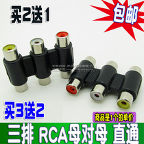 Three Lotus female to female adapter audio and video pair connector RCA three female straight through 3 pairs of 3 female connector extension cord