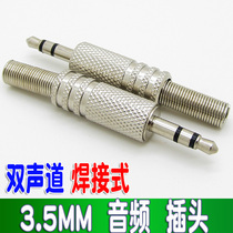 Silver 3 5MM audio plug headphone plug 3 5MM stereo plug 3 5 dual track plug