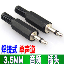 3 5MM mono-track headphone plug audio plug 3 5 plug audio plug welding wire type