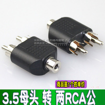 Audio conversion head 3 5MM female double Lotus male plug 3 5 female head one point two RCA male Lotus head