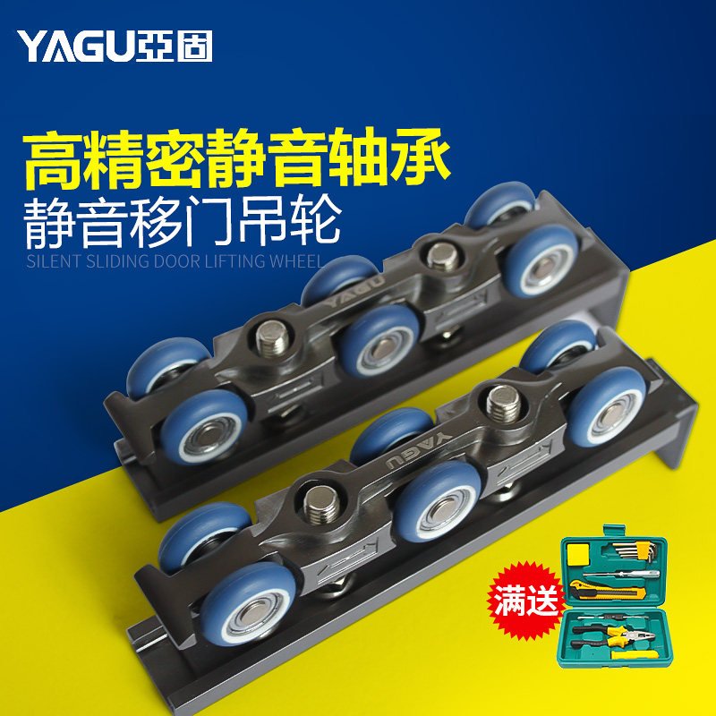 American Yagu home improvement hardware accessories hanging wheel 818 wooden door sliding door pulley sliding door hanging track silent double 12