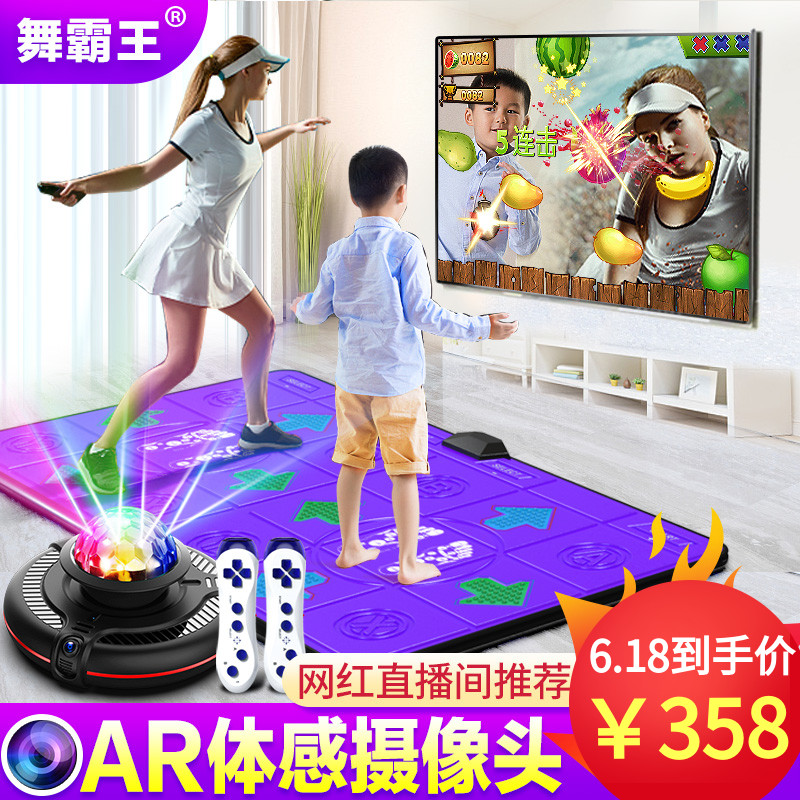 Dance Bully King Biathlon Radio Dance Blanket Home TV Body Sensation Camera Game Weight Loss Running Blanket Street Dance Machine