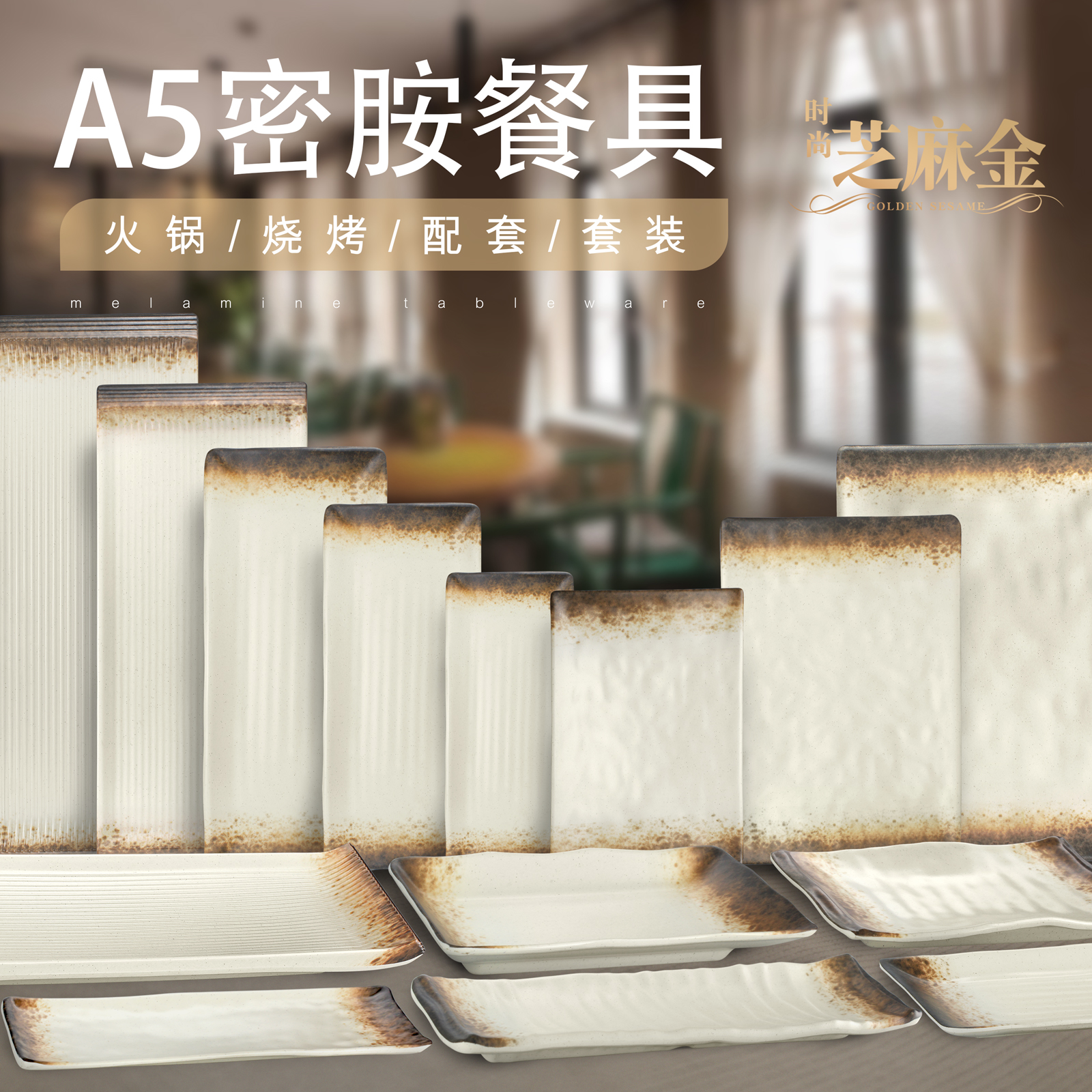 Nordic Featured Melamine South Korea Hot Pot Cutlery Rectangular market Japanese Barbecue Flat Pan Sushi Pan Roast Commercial