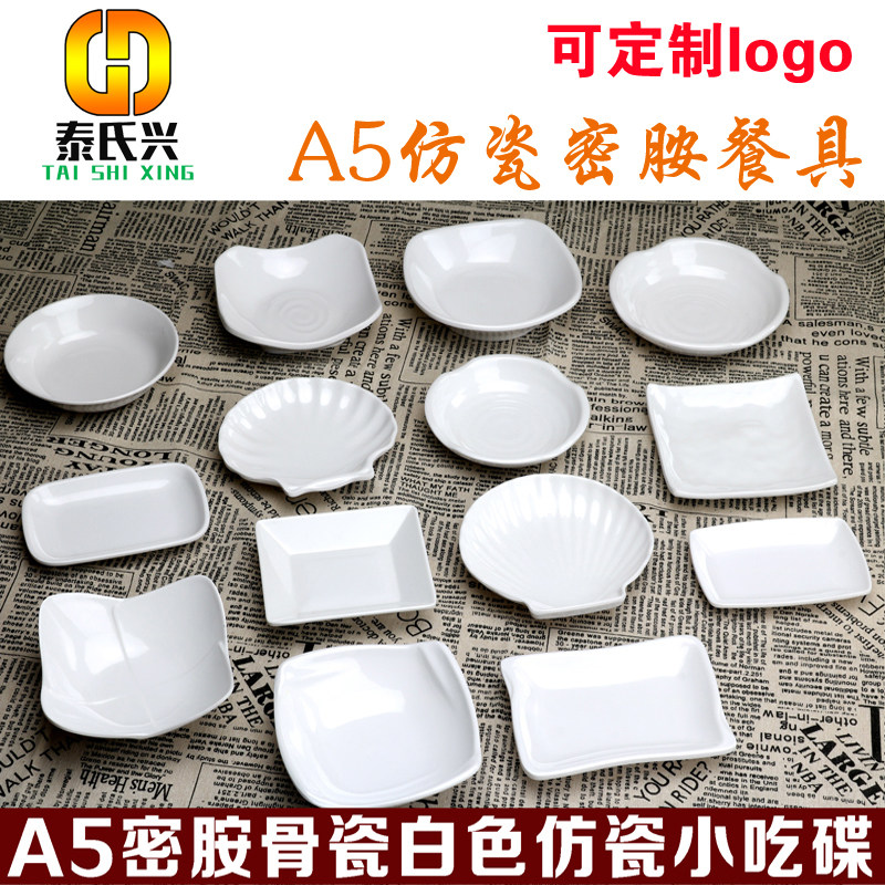 Day Style Creative Bar Ktv Snack Dish Imitation Porcelain White Dish Hot Pot Matching Dish Melamine Home Cool Dish