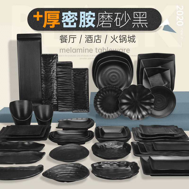 Melamine Tableware Hot Pot Plate Plate Creative Barbecue Plate Black Porcelain Beef Rectangular Barbecue Plate Commercial