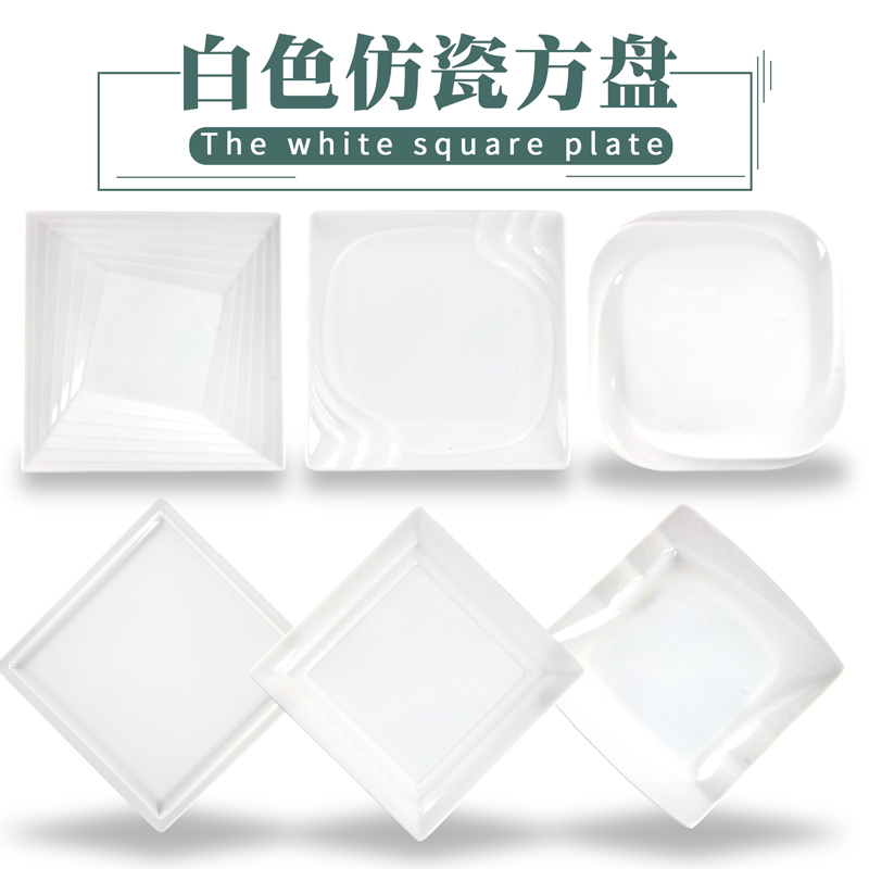 A5 Melamine White Square Pan Square Plastic Buffet Dish Imitation Porcelain Dish Dinner Plate Snack Pan Cold Dish Commercial