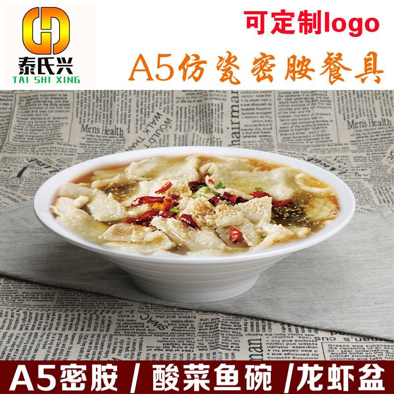 A5 Melamine Imitation Porcelain Tableware Creativity White Soup Bowl of sour Vegetable Fish Large Bowl Water Cooking Fish Bowls Public Small Lobster Basin Vegetable Soup Bowl