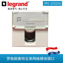Legrand Aote series network module Aote computer module 572315