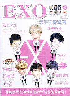 EXO double raw king track special issue Deer Cow Peach Bull Can Tan Tscan White EXO for True Love Substitute Spot