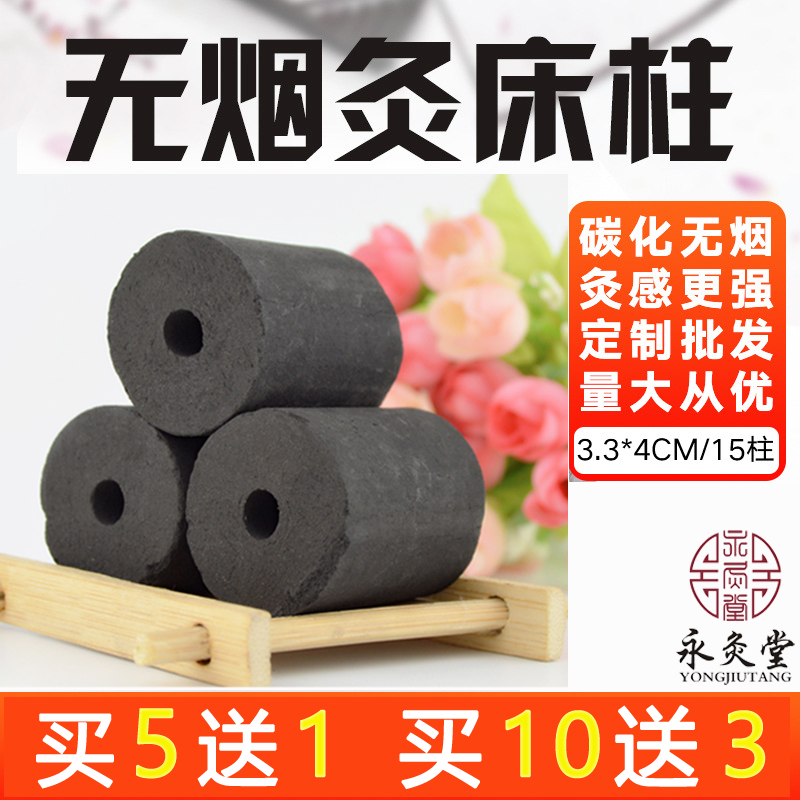 Smokeless moxa column smokeless moxibustion column carbonized moxa fumigation bed with thunder fire thick moxa column Baogu Shen umbilical pot moxibustion