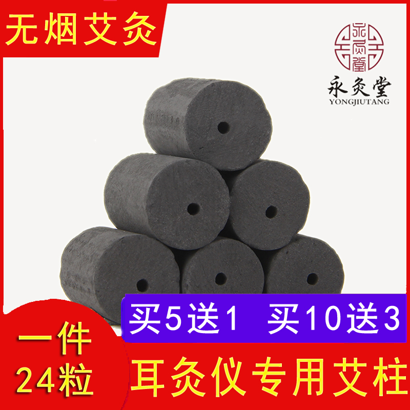 Tibetan ear moxibustion therapy instrument head row with smokeless moxibustion column box can carry moxibustion pure qi moxa carbonized moxa velvet column