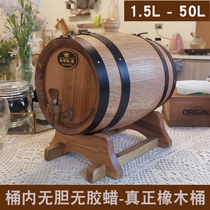 5L橡木桶空桶装饰自酿葡萄酒存酒桶无胆橡木酒桶烘烤发酵红酒桶