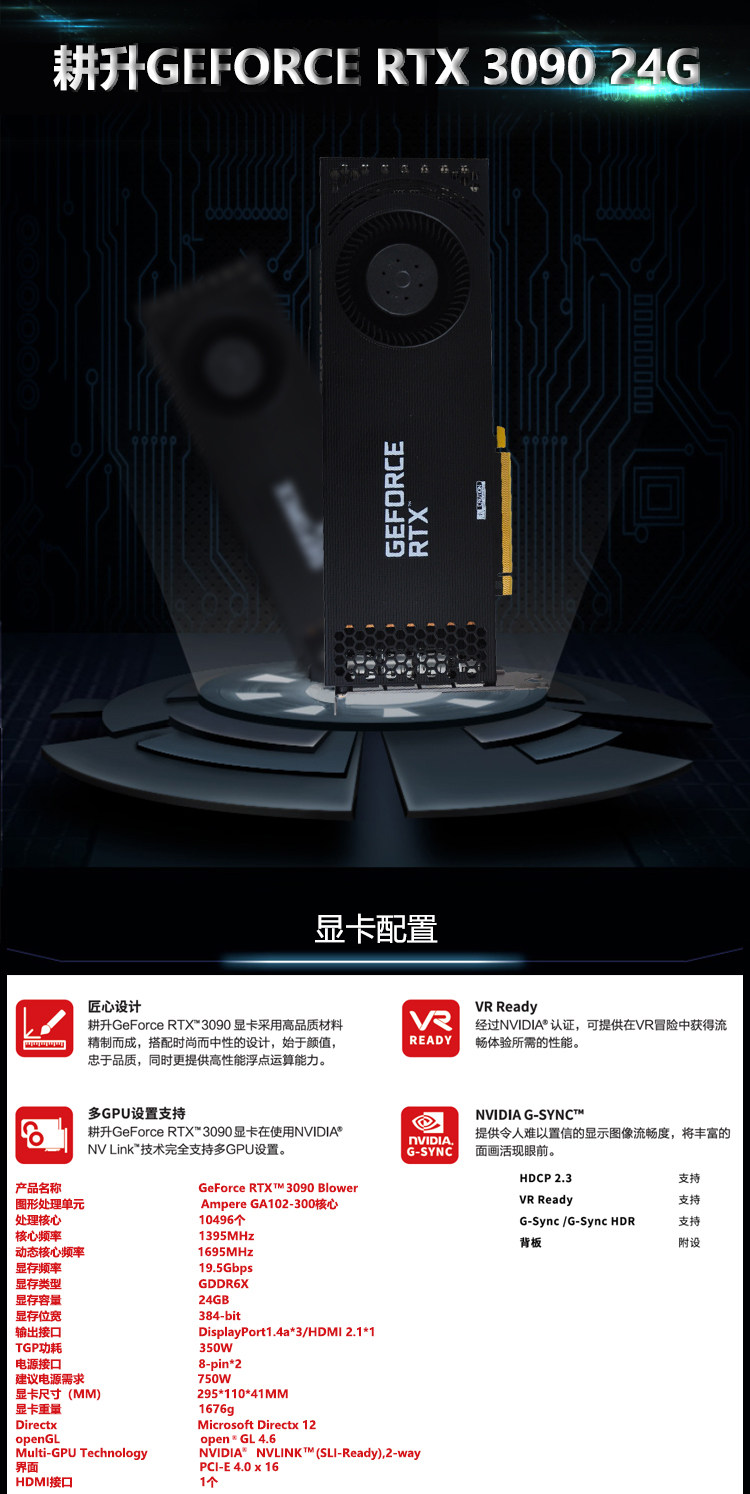 Видеокарта 耕升geforce rtx 3090 24g公版服务器涡轮显卡 单涡扇 尾部供电 Gainward Видеокарта 耕升geforce rtx 3090 24g公版服务器涡轮显卡 单涡扇 尾部供电 Gainward
