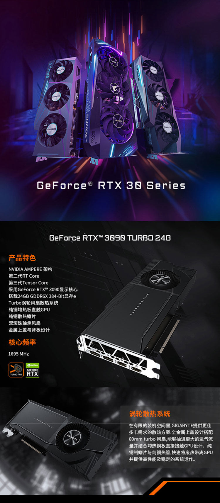 Видеокарта 技嘉rtx3090 gaming oc 24g显卡/trubo 24g涡轮 服务器显卡 95新 Gigabyte
