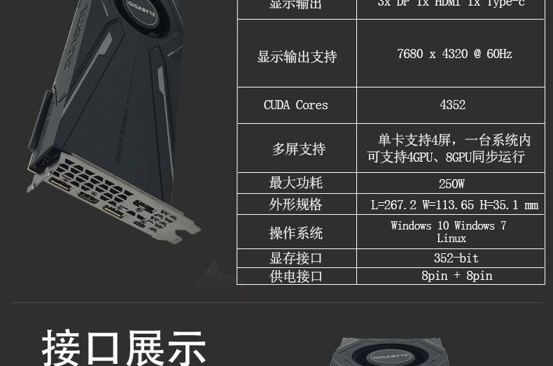 Видеокарта 技嘉gigabyte rtx2080ti 11g公版单涡轮显卡 深度学习ai计算 95新