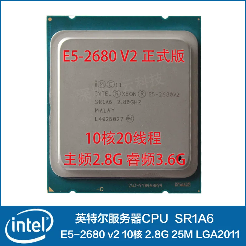 Intel/Intel E5-2680V2 CPU 2.8G-3.6G 10 ядер 20 потоков официальная версия x79