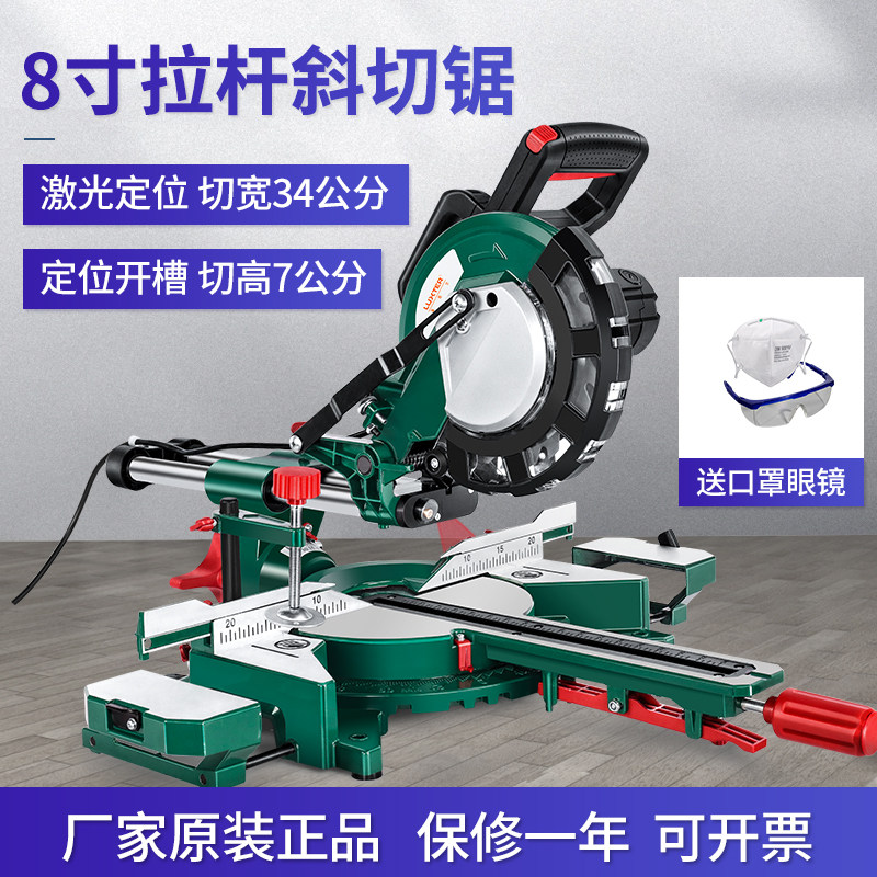 8 inch rod mitre saw High precision hand pressure saw Profile cutting machine Aluminum alloy saw Multi-function corner cutting woodworking saw