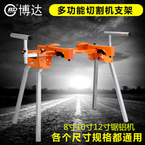  Multifunctional 7 inch 8 inch 10 inch 12 inch aluminum machine bracket mitre saw cutting machine workbench Woodworking tools