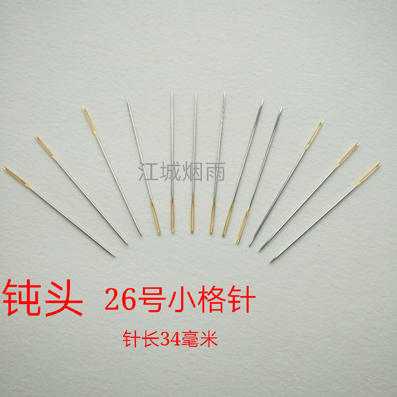 High quality cross stitch needle No 26 gold tail embroidery needle 14ct small embroidery needle two strands blunt head embroidery needle hot sale 10 pieces