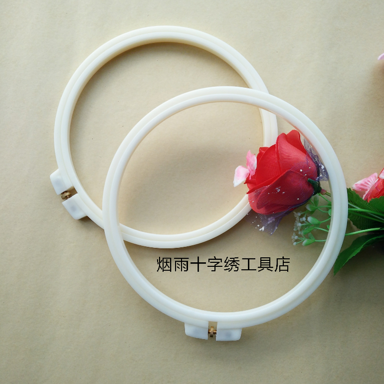 Cross stitch embroidery special tool round embroidery stretch ABS plastic ivory color embroidery ring diameter 18cm embroidery stretch