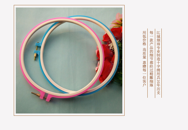 Đặc biệt chủ đề thêu thêu khâu thêu hỗ trợ trẻ em hai chiều kéo dài điều chỉnh vùng màu đường kính thêu 24,5 cm - Công cụ & phụ kiện Cross-stitch tranh chữ thập