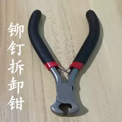Rivet removal belt air eye buckle Hand vise Corns rivet removal tool Clothes leather hit nail manual pliers