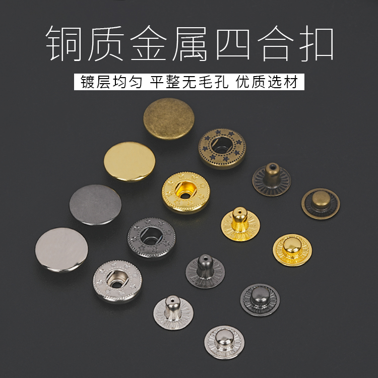メタルスナップボタン、スナップボタン、縫わないボタン、スナップボタン、ウォレット、コート、ダウンジャケット、ジーンズボタン、スナップボタン