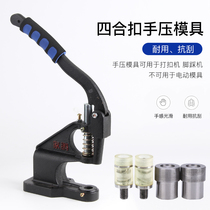 Plastic four-in-one button hand press machine Resin snap button manual button press machine Mold button press machine