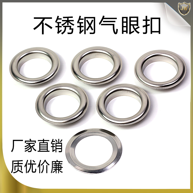 Stainless steel chicken eye buckle bath curtain belt hole protective ring tent ring air eye button eye hollow rivet metal perforation