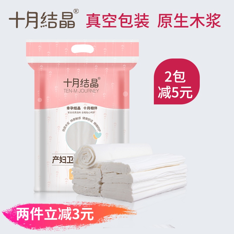 October crystallized maternal toilet paper postpartum special knife paper lunar sub-paper production bedding period sanitary cotton paper to be produced special paper