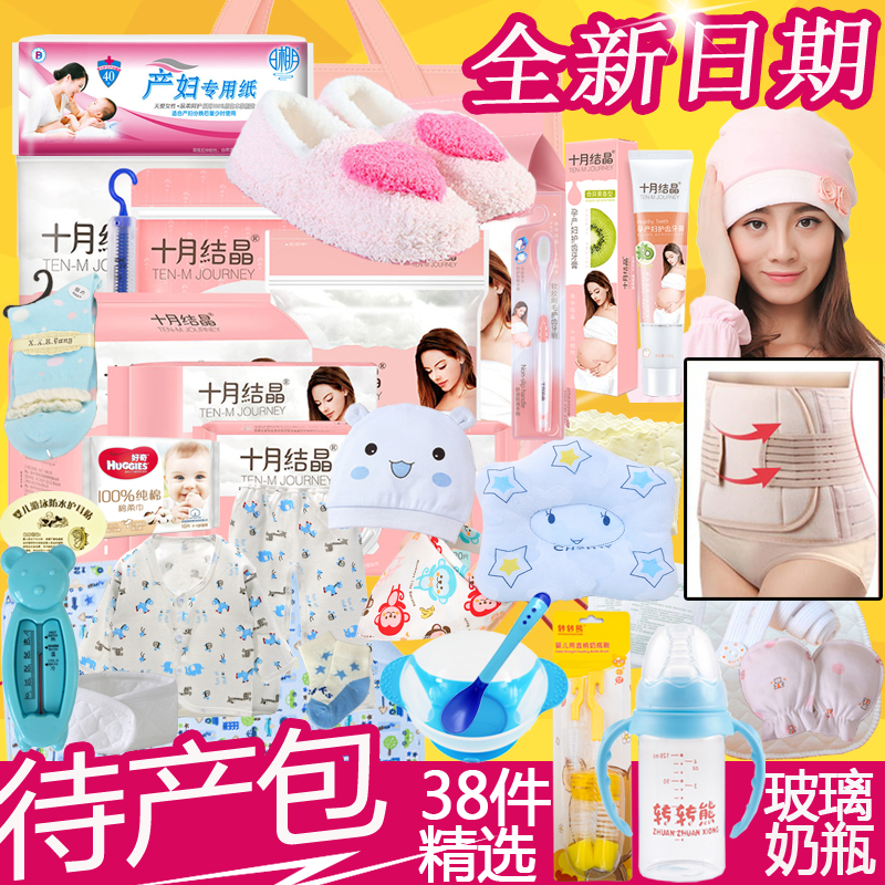 To be produced Bau Spring Summer admission full set of maternal postpartum October sanitary cotton autumn and winter lunar sub-supplies mother and son composition