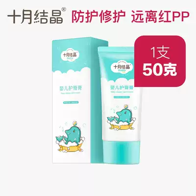 October knot cream newborn PP cream skin care natural baby cream anti-buttock cream newborn