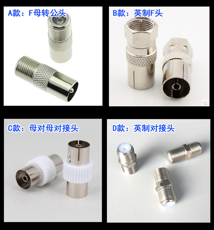 Set-top box special conversion head female to female butt head Slub inch conversion head Inch F head to TV mother