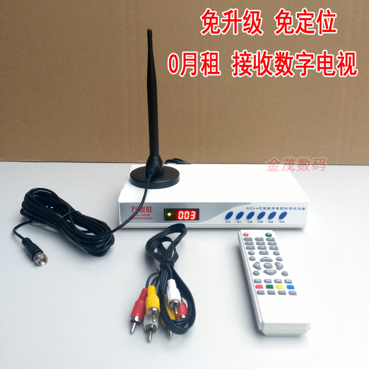 Indoor TV Antenna TV Digital Terrestrial Wave DTMB TV Receiver Set-top Box Set Antenna Stand