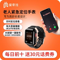 Есть синхронизация с телефоном, часы для пожилых людей, сигнализация