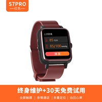 S7 Touch Big Screen Red