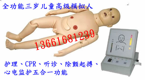 全功能三岁儿童高级模拟人 三岁儿童急救模拟人 T533