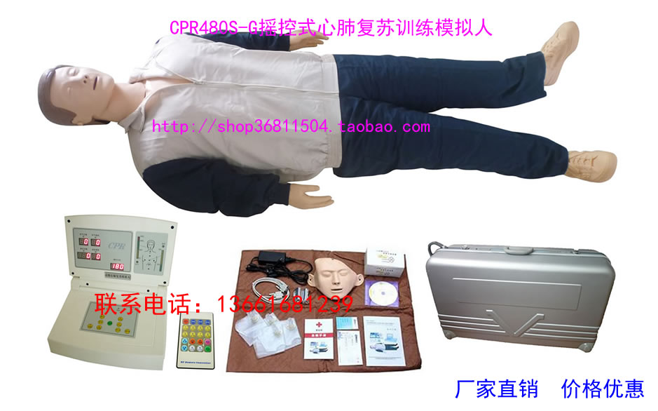摇控式心肺复苏训练模拟人心肺复苏模拟人急救模型复苏假人