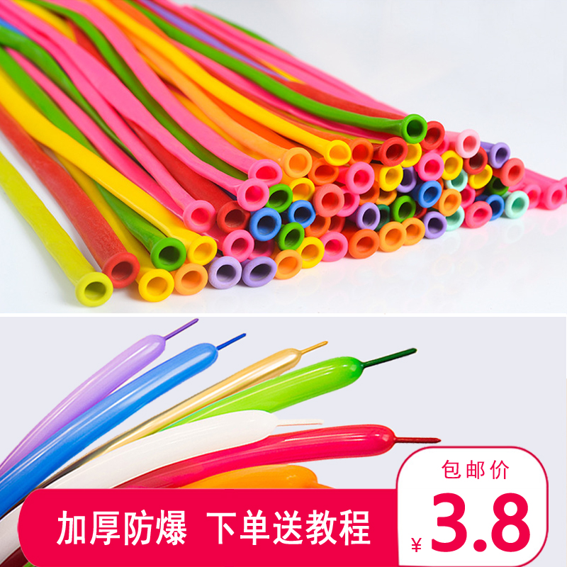 diy strip magic balloon thickened anti-explosion children cartoon multiple knitted figure styling decorative long steam ball