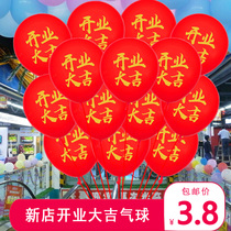 Grand opening Grand Opening Giugi festival Inprint red Balloon Decoration Mall Jewelery Shop Scene Arrangement Active Balloons