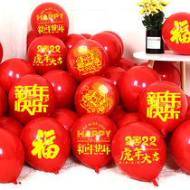 Tiger Year 2022 New Years Day Balloon Annual Meeting Decoration Activity Classroom Kindergarten bar Business Scene Placement Supplies