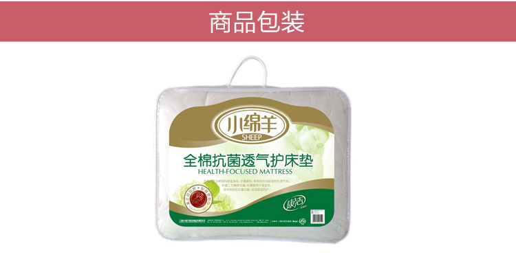 全棉抗菌床墊_06