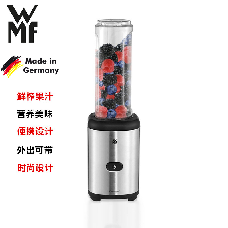 German original WMF WMF fruit pulp machine juicer portable MIXGO fruit juicer with heart cup spot