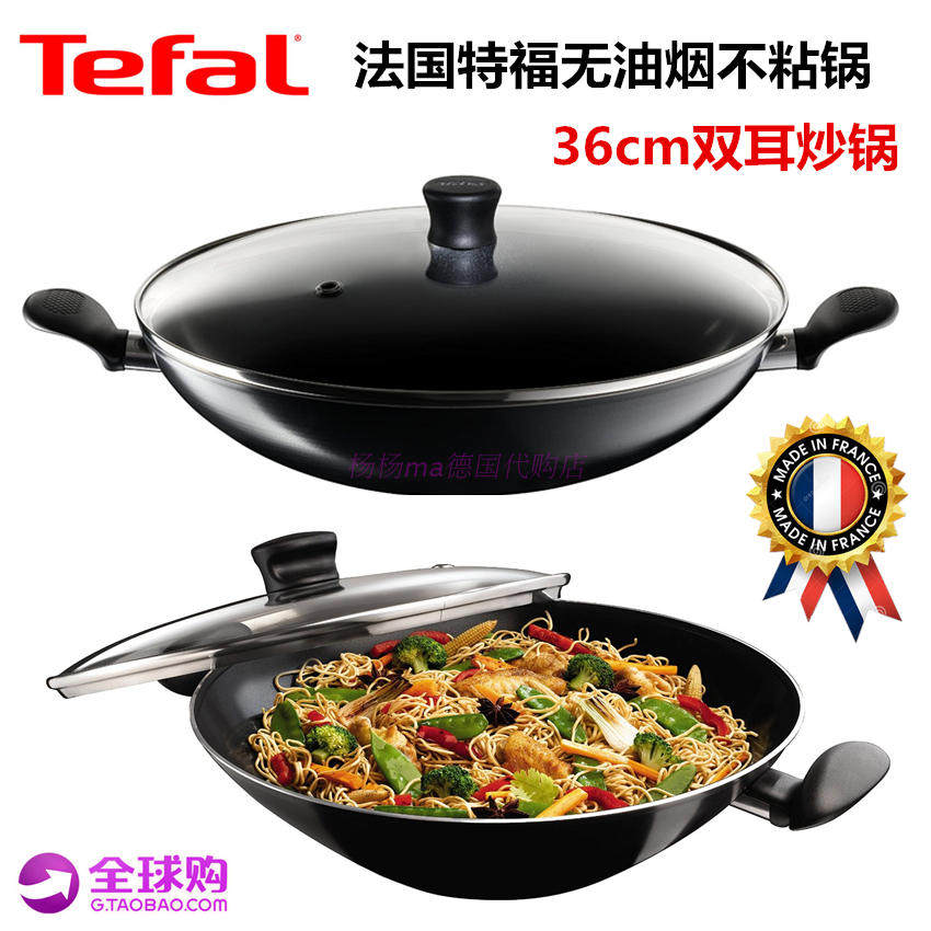 France Tefal tefforred points No oil smoke without dipping into pan bottom pan frying pan frying pan frying pan double ear 36cm bright black spot