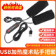 Winter electric heating handle cover charging and heating