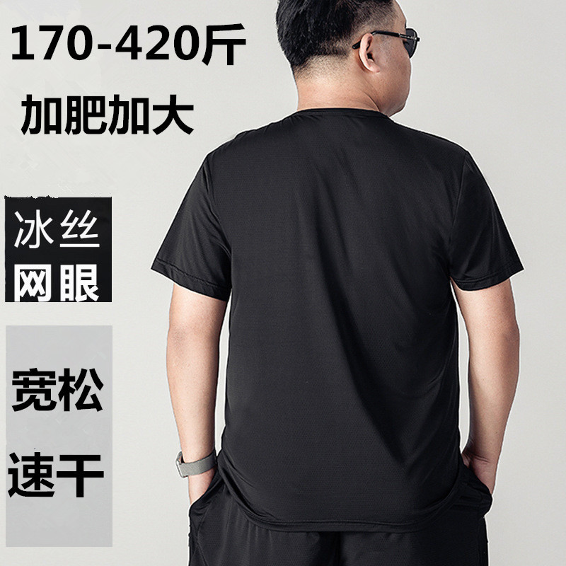 Extra Large Men's Ice Silk T-Shirt, Short-Sleeved, Loose Fit, Plus Size, Quick-Drying, Half-Sleeve, for 300-400 Pounds